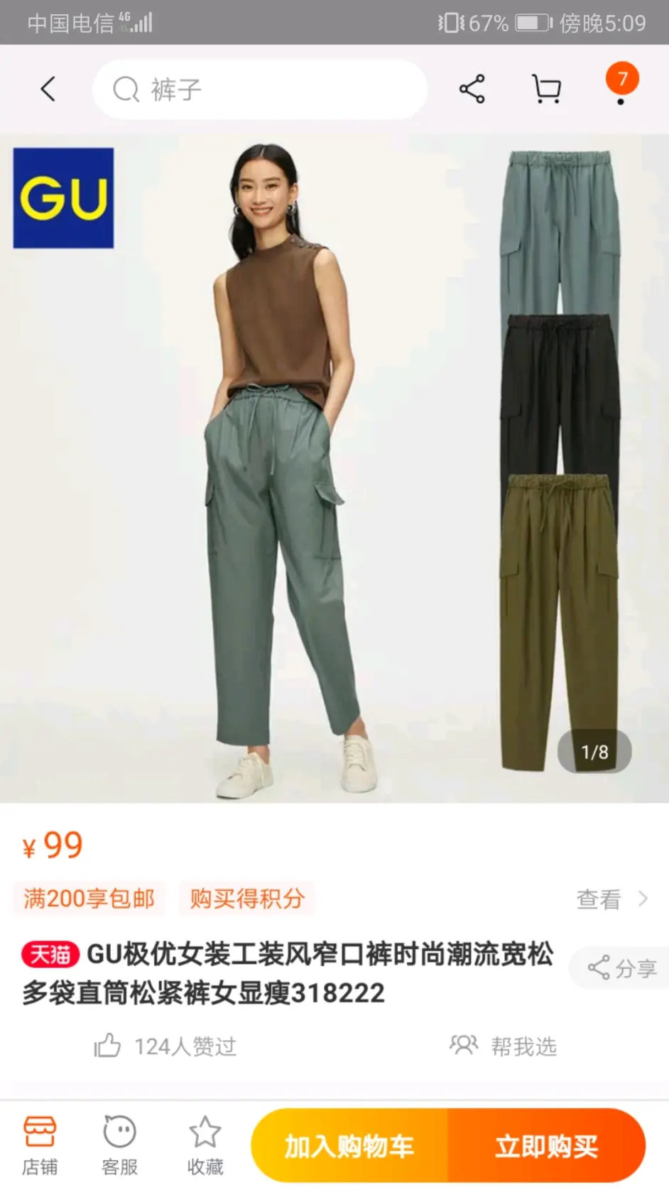 双十一优衣库gu 百元质感购物清单 哔哩哔哩