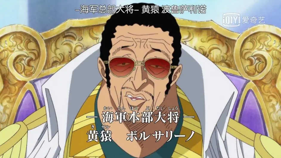 海贼王 真相了 黄猿不是不想当元帅 是根本没人愿意选他 哔哩哔哩