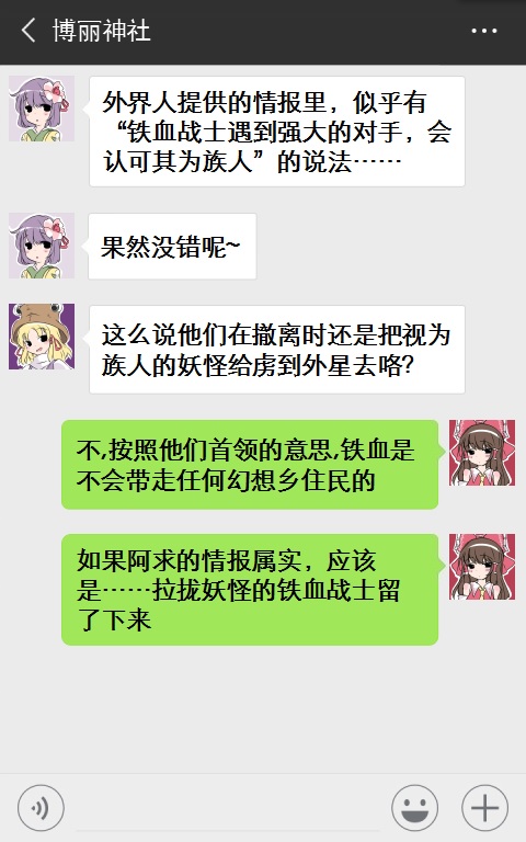 东方送行赋～Being Overrun（1-1-6&设定）