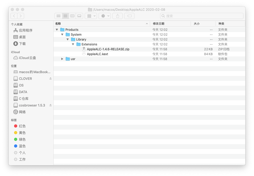 Clover N650DU 定制 AppleALC 驱动 哔哩哔哩