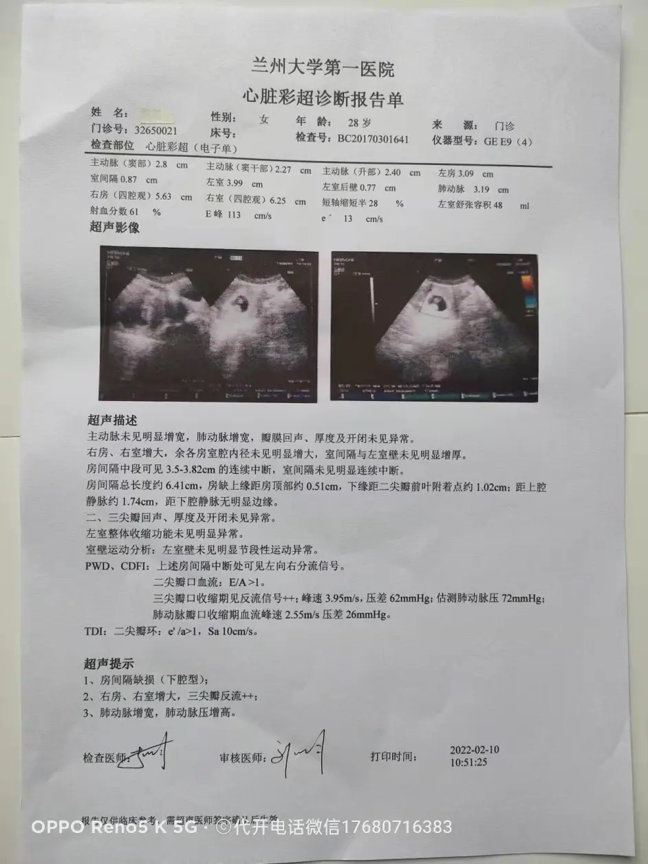 市立医院病历单病历是什么怀孕的前兆门诊书