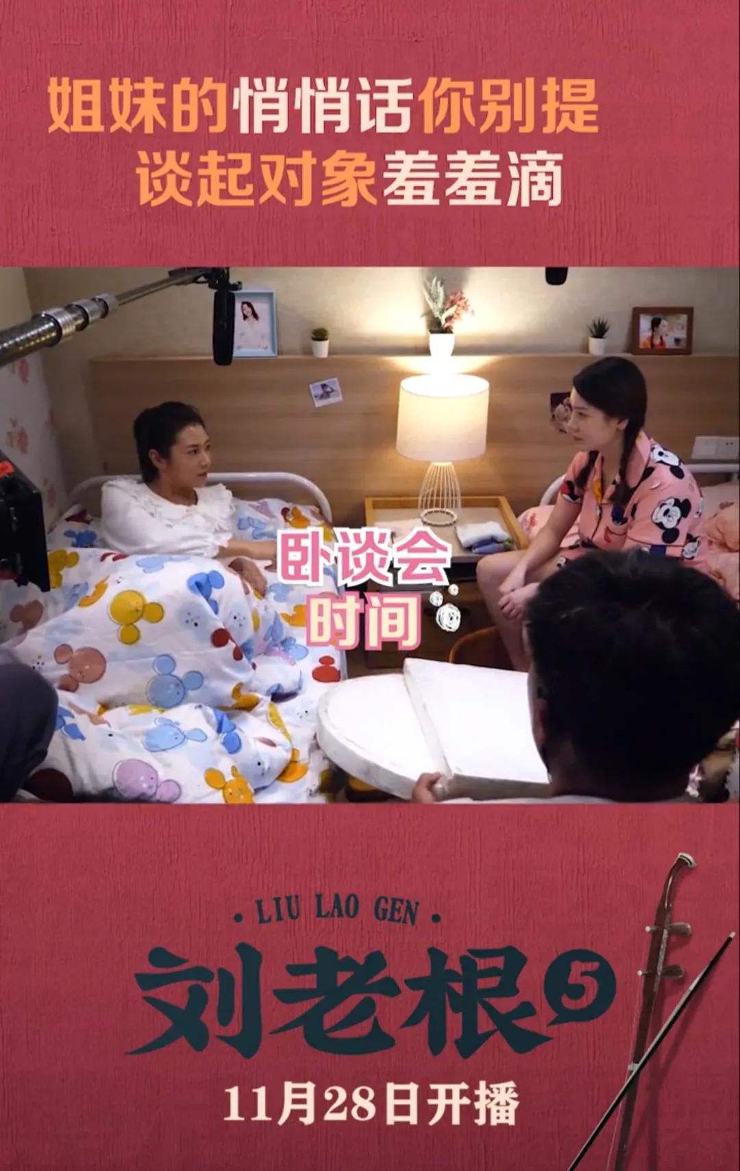 《刘老根5》开播！赵本山最美女徒弟、“小王秘书”韩佳佟引热议 - 哔哩哔哩