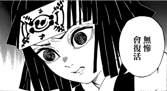 鬼灭之刃漫画180话 无惨开挂变无敌 珠世对战失败被摧残 哔哩哔哩