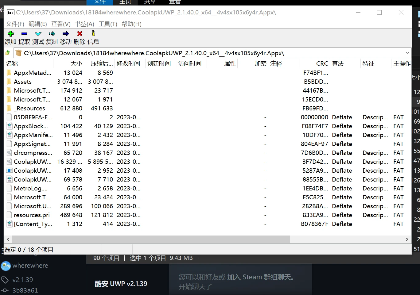  uwp appxmanifest xml 