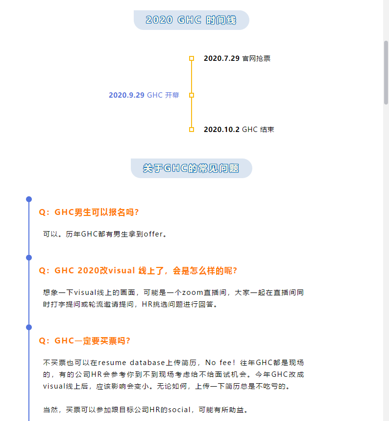 GHC招聘会“白嫖”：人在家中坐，offer天上来 哔哩哔哩