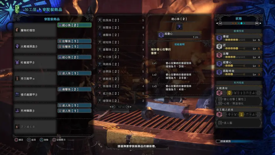 怪物猎人世界 4 0大剑配装推荐 哔哩哔哩