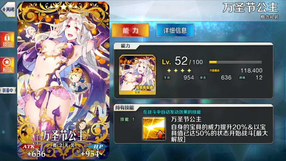 Fgo 常用50 Np活动礼装介绍 哔哩哔哩