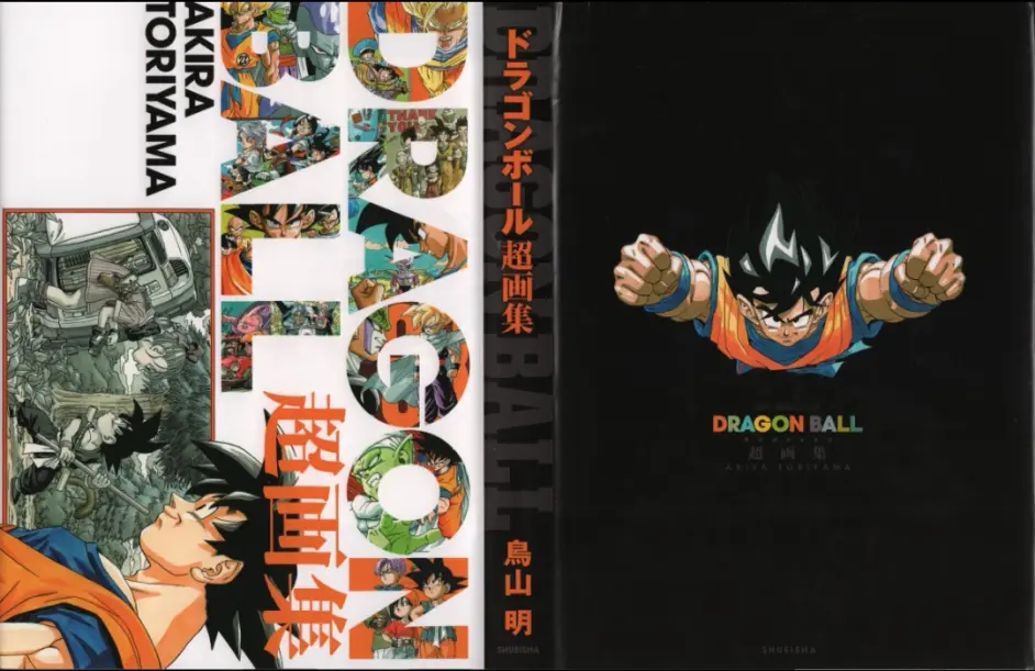 龙珠超画集鉴赏 上 哔哩哔哩