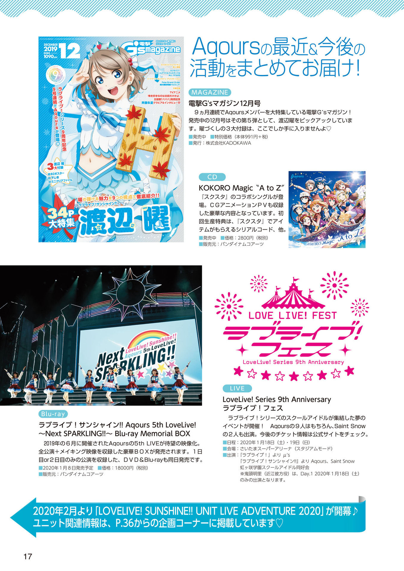 LoveLive!Days Love Live! General Magazine Vol.03