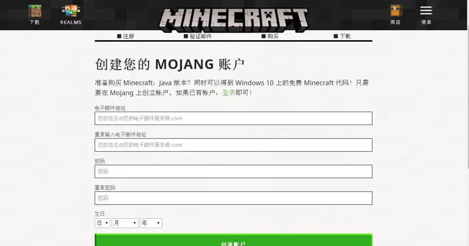 Minecraft正版购买方法 Pc Android Ios 哔哩哔哩