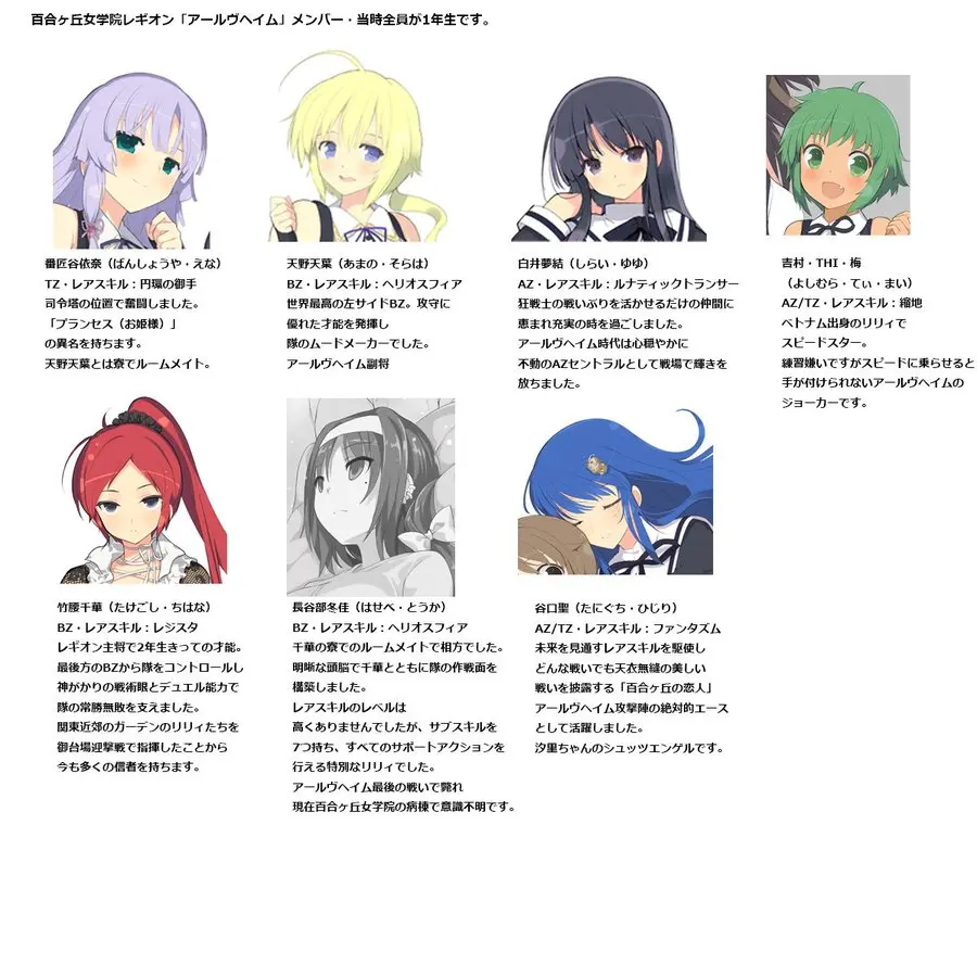 Assault Lily官推设定 18年9月至10月 哔哩哔哩