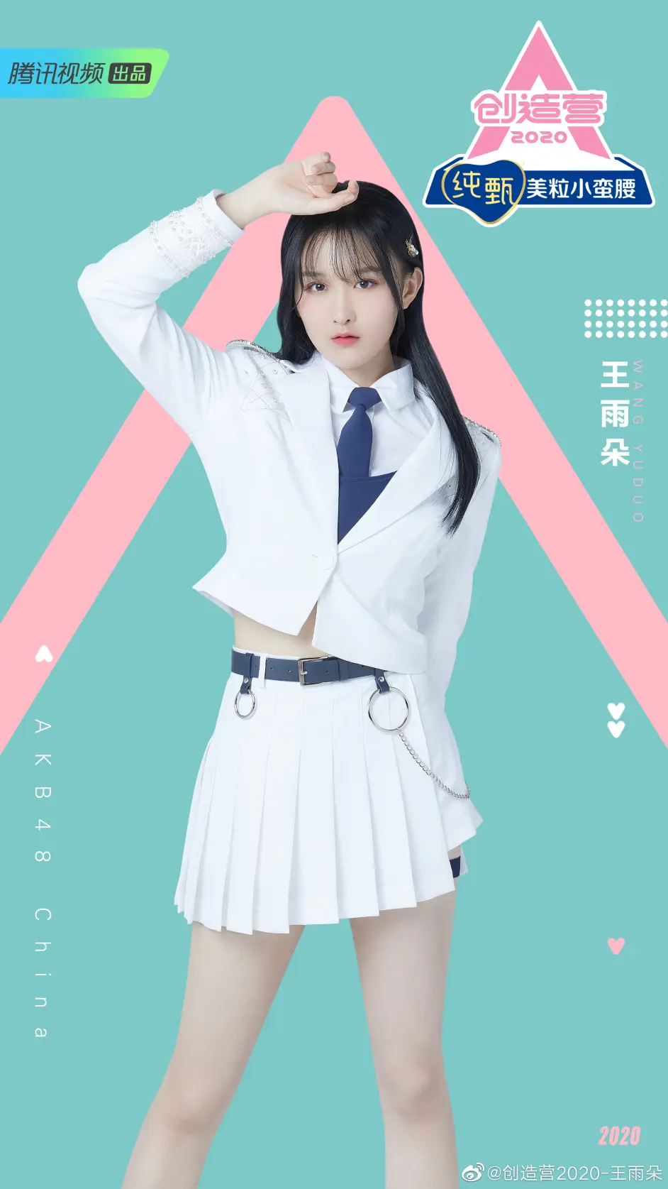 Akb48 Team Sh出征创造营制服公式照披露 哔哩哔哩
