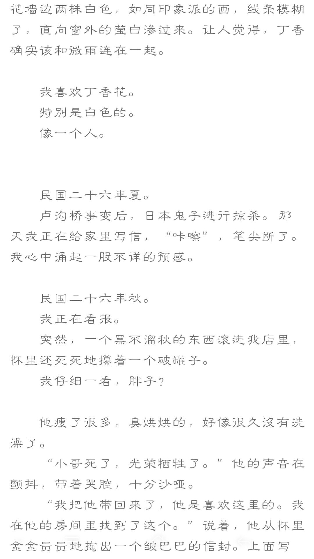 【瓶邪】《520寝室》chapter 6补充上一篇