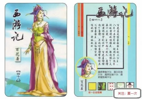 小浣熊西游记卡 镇元大仙 白骨精 百花羞 黄袍怪 金角银角 哔哩哔哩