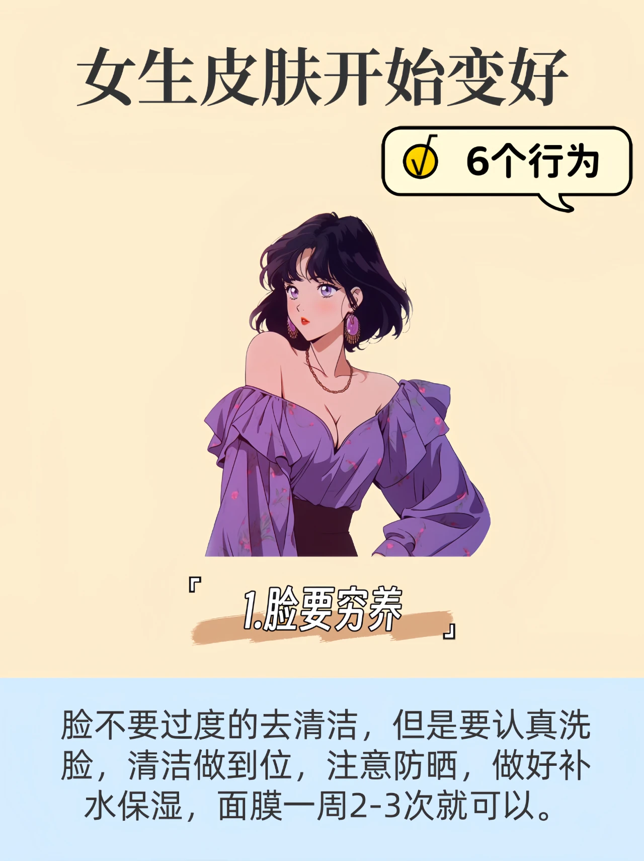 女生皮肤开始变好的6个行为