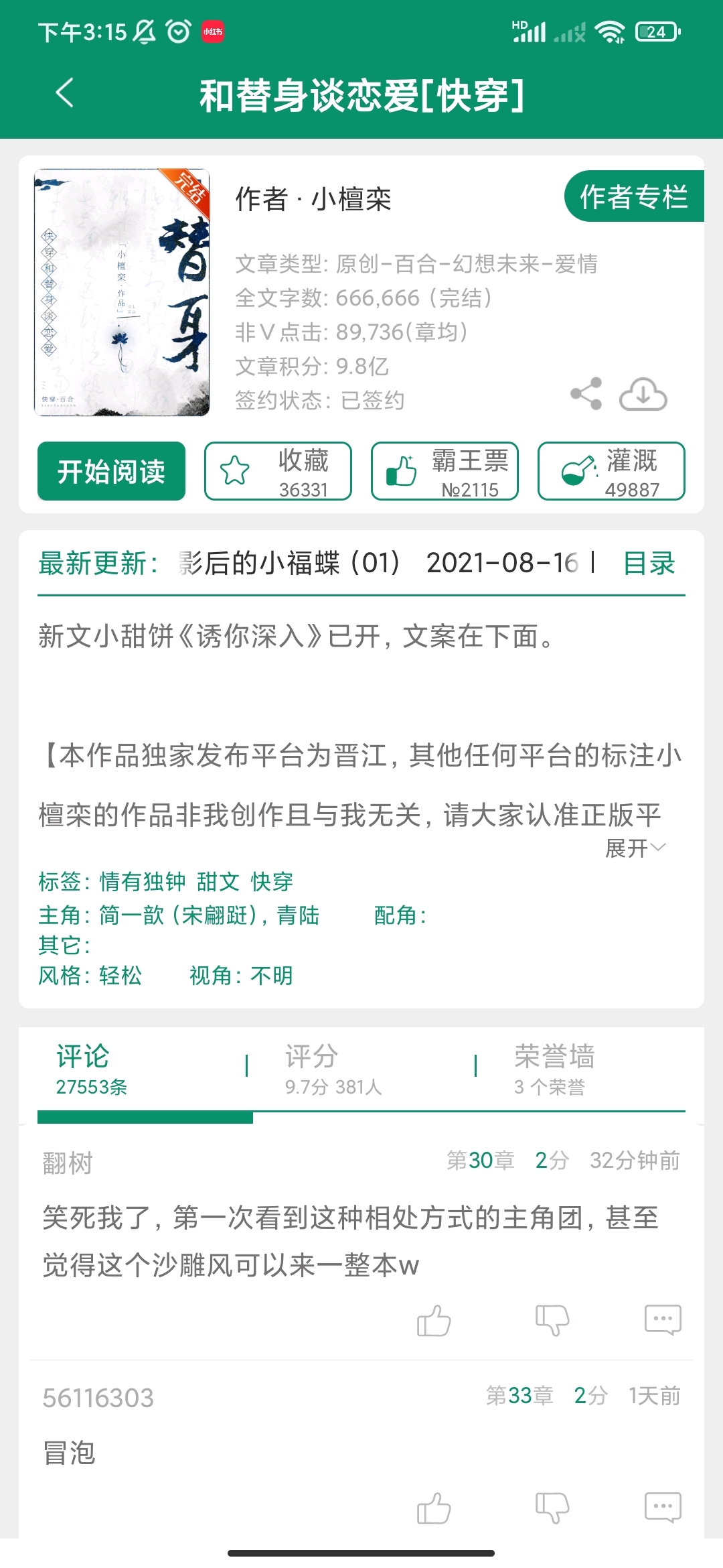 晋江市十大高中排名一览表-排行榜123网