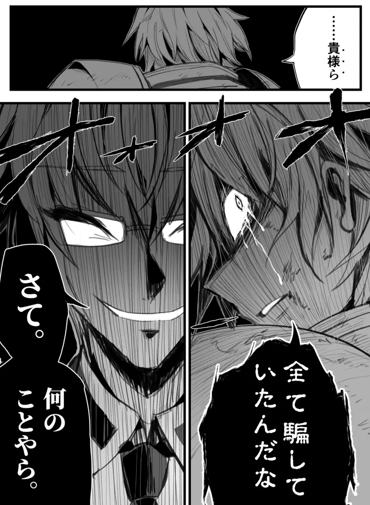 にじさんじ成员妄想对决大战流水账 哔哩哔哩