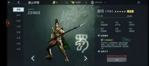 真三国无双霸赵云怎么获得真三国无双霸赵云最新获取方法详解 哔哩哔哩