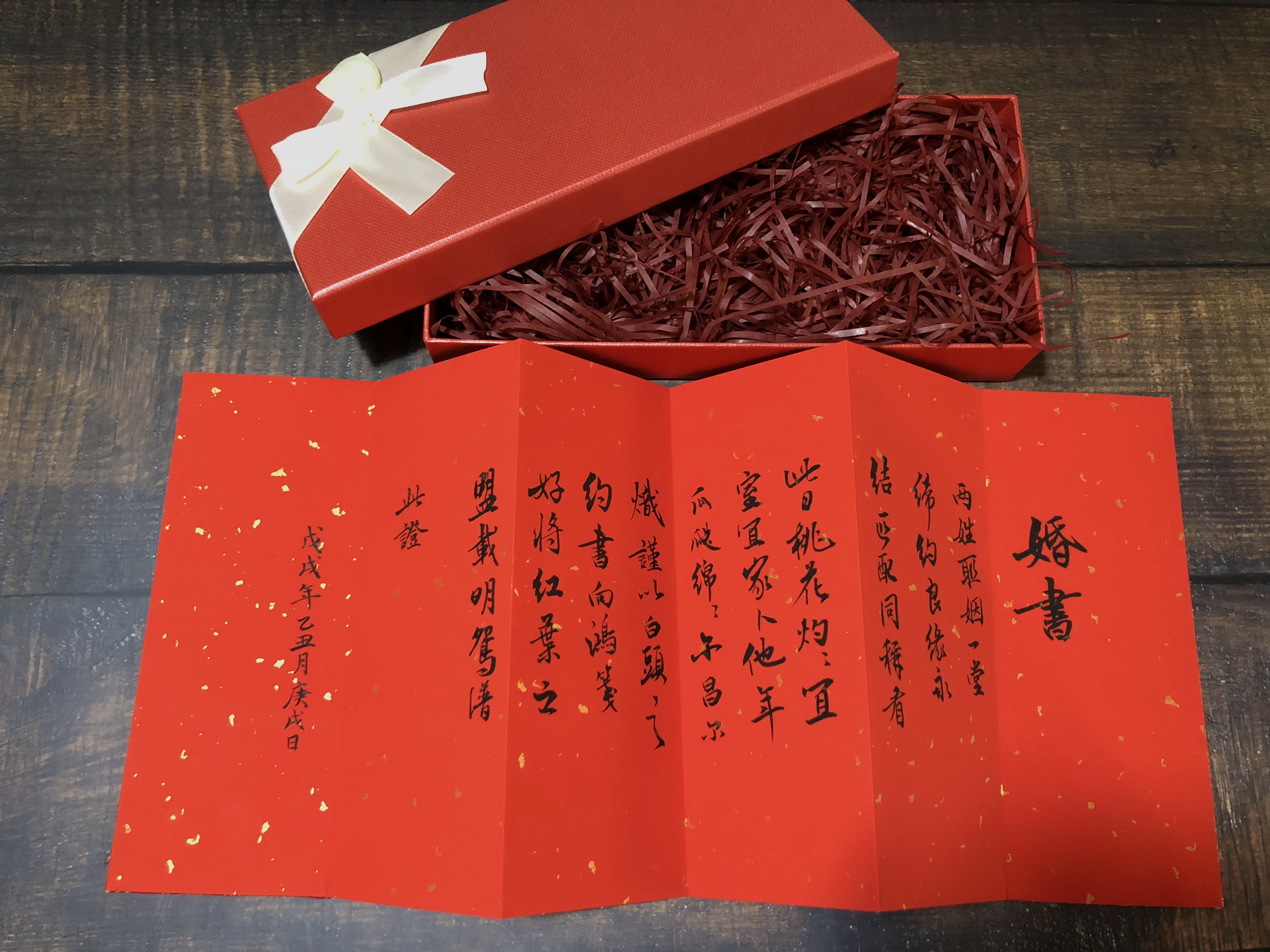 民国婚书|明心阁书法作品