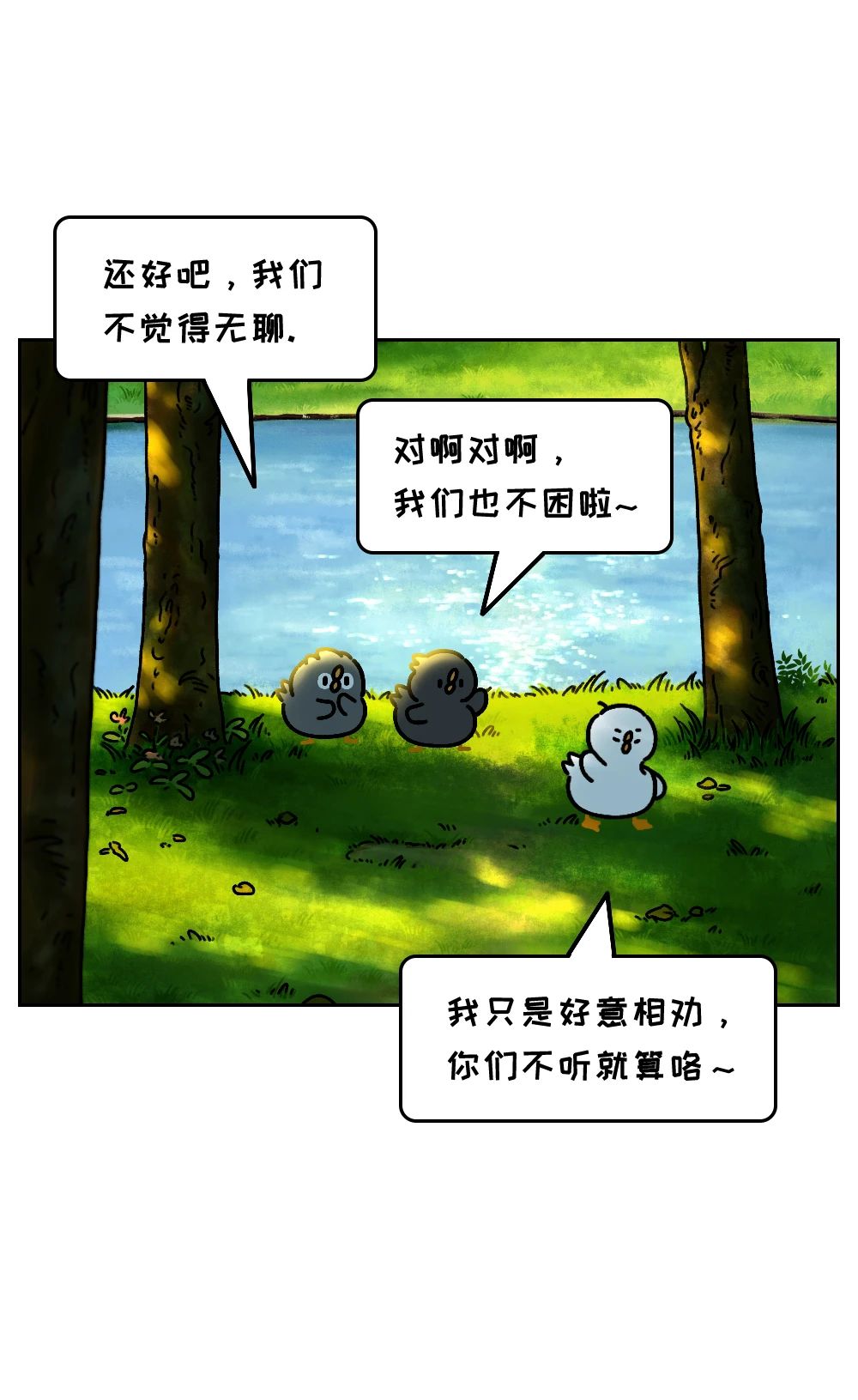 千万别小看一个会“浪费时间”的人