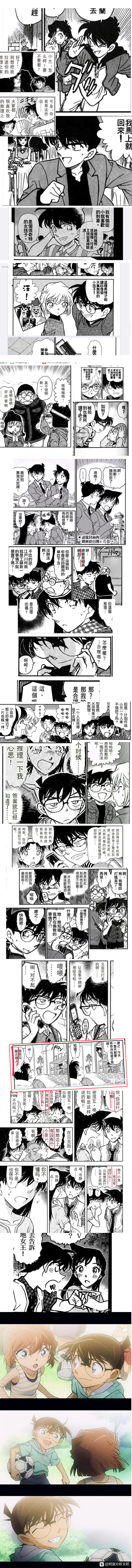 新兰真的没戏了么 青山居然背叛了我们新兰党 细数原作中青山埋下的柯哀伏笔 哔哩哔哩