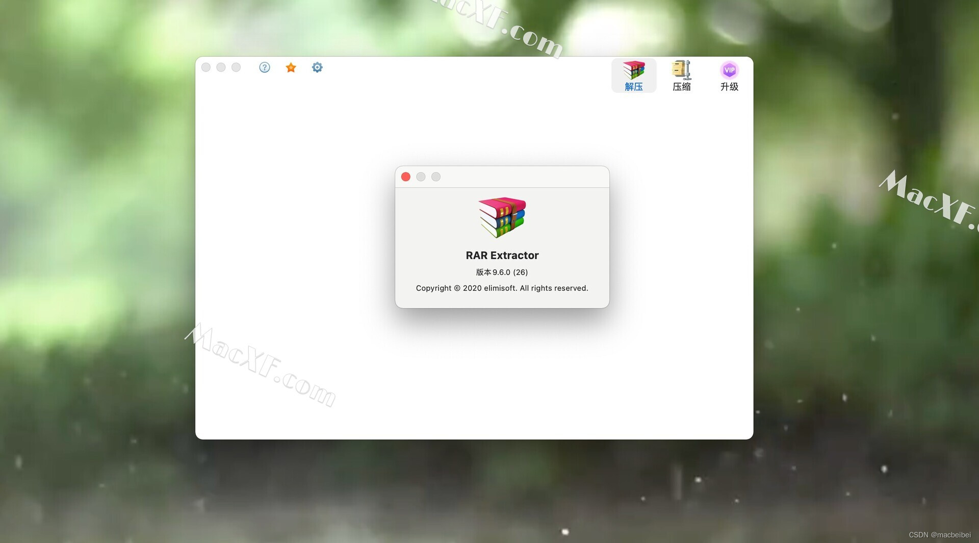 Mac解压缩软件RAR Extractor 哔哩哔哩