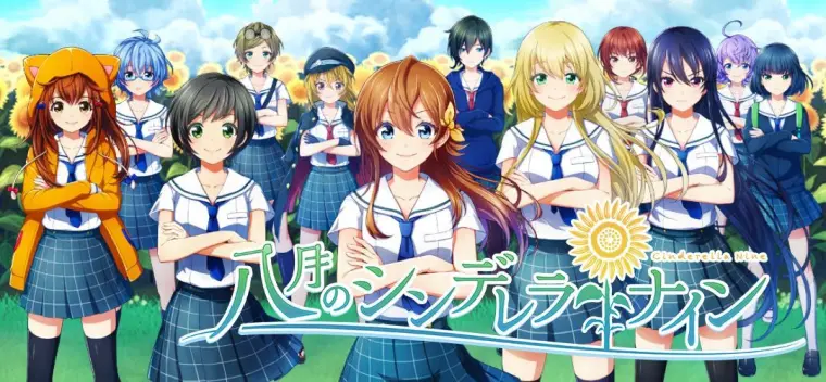 好球 手游 八月的灰姑娘棒球队 Tv动画化 哔哩哔哩