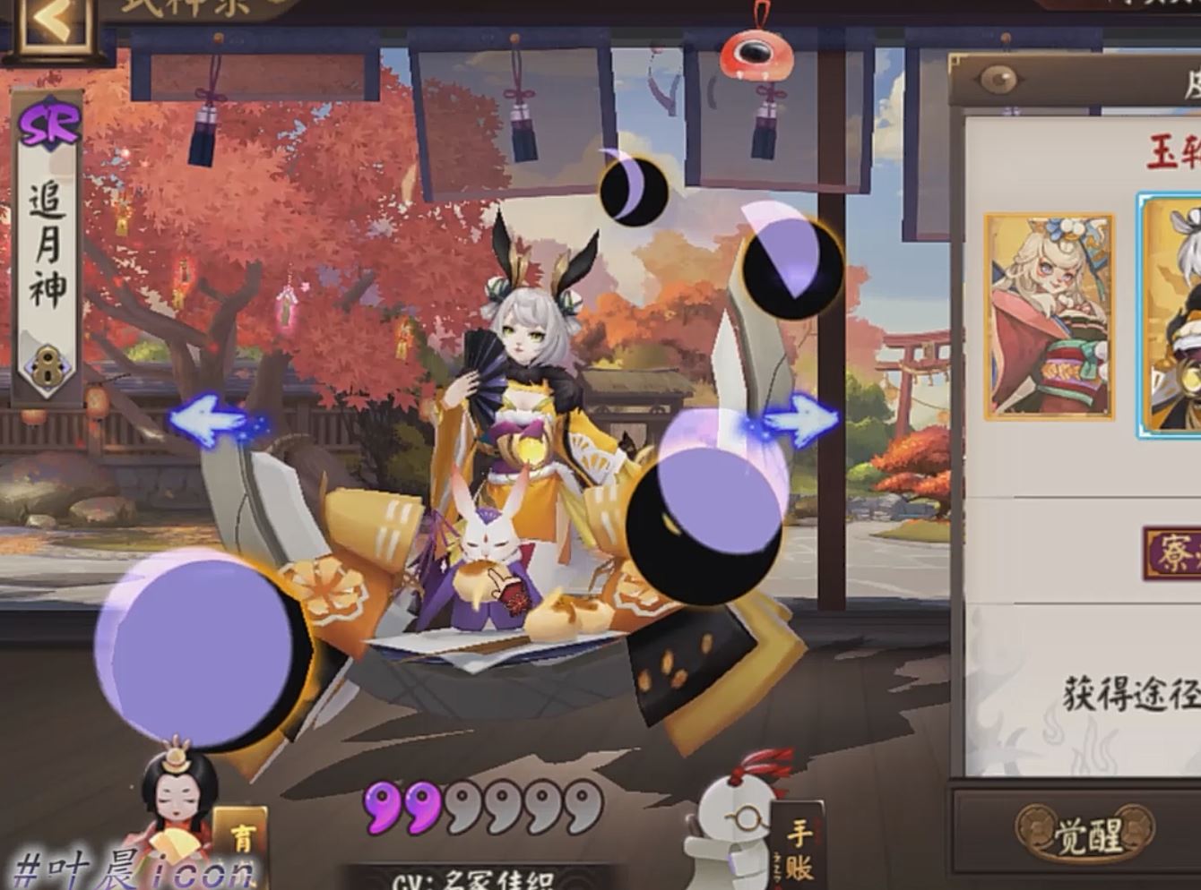 阴阳师追月神新皮肤清新脱俗很萌的一款皮肤完成每日任务获取良心了
