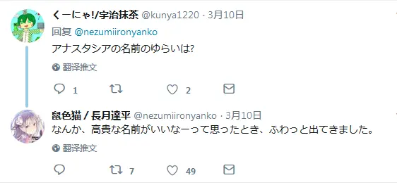 Re0 从零开始 谈谈你零官方翻译中对角色名字最奇怪的译法没有之一 安娜塔西亚 哔哩哔哩