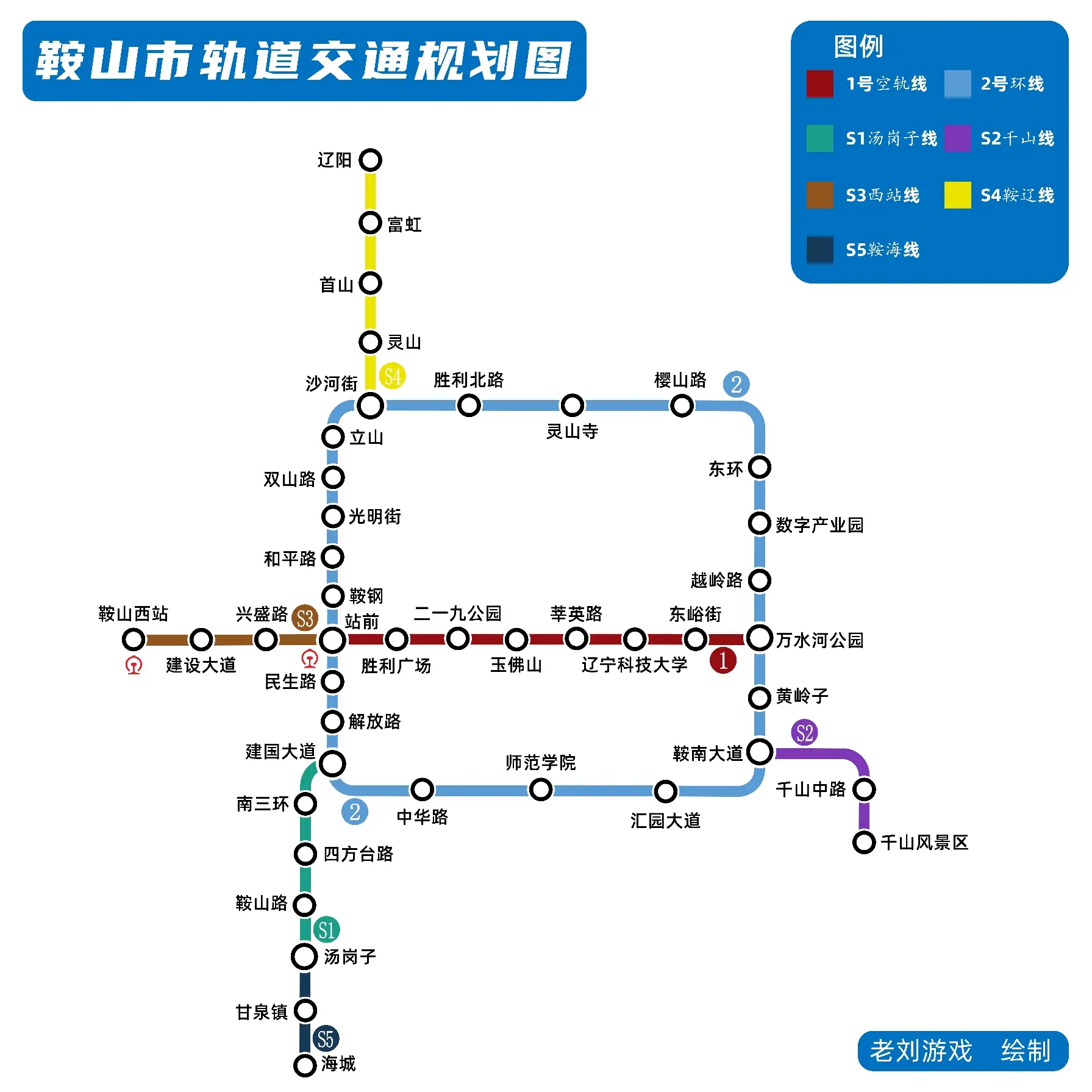 鞍山辽阳合建地铁图片