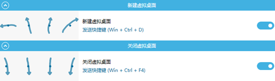 win10触屏手势软件