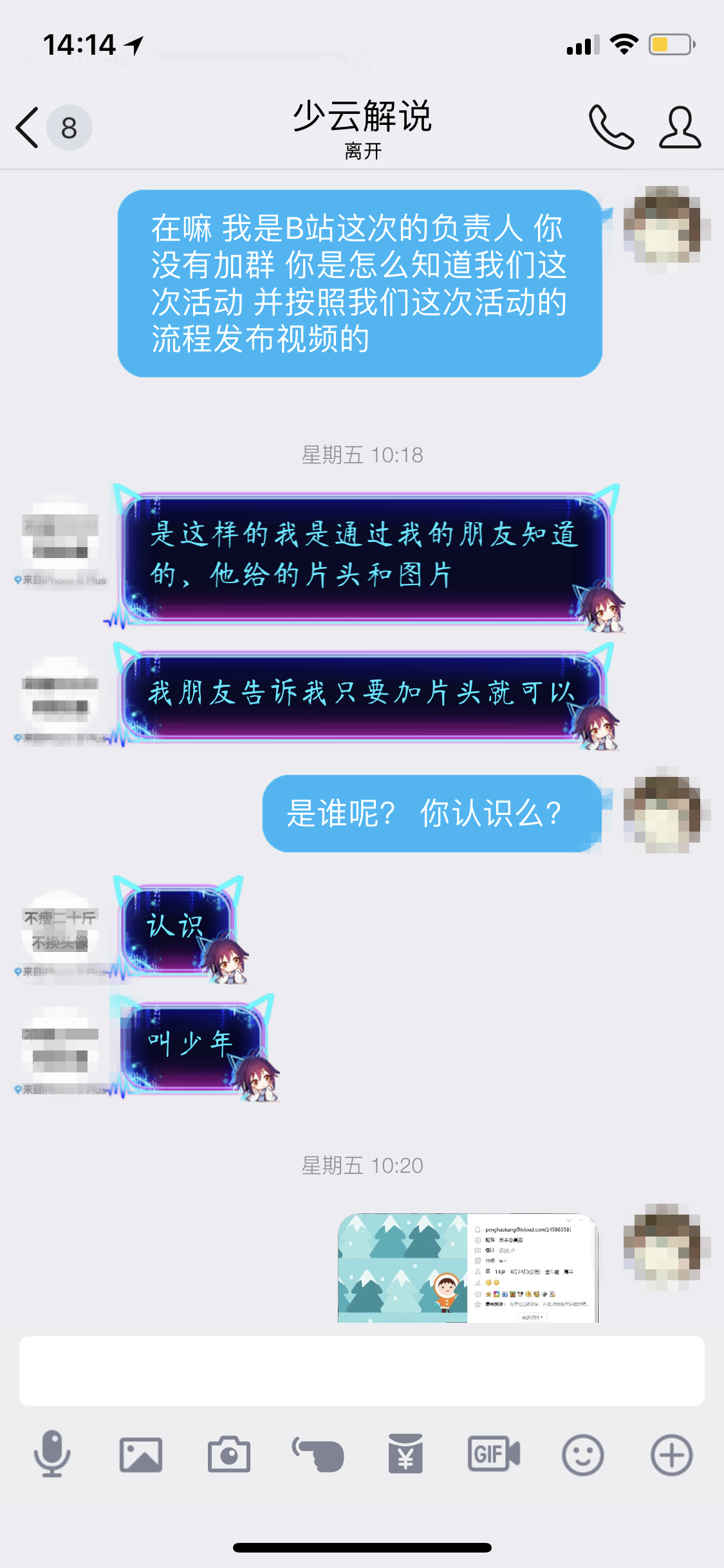无端科技关于处理B站投搞活动违规玩家的通
