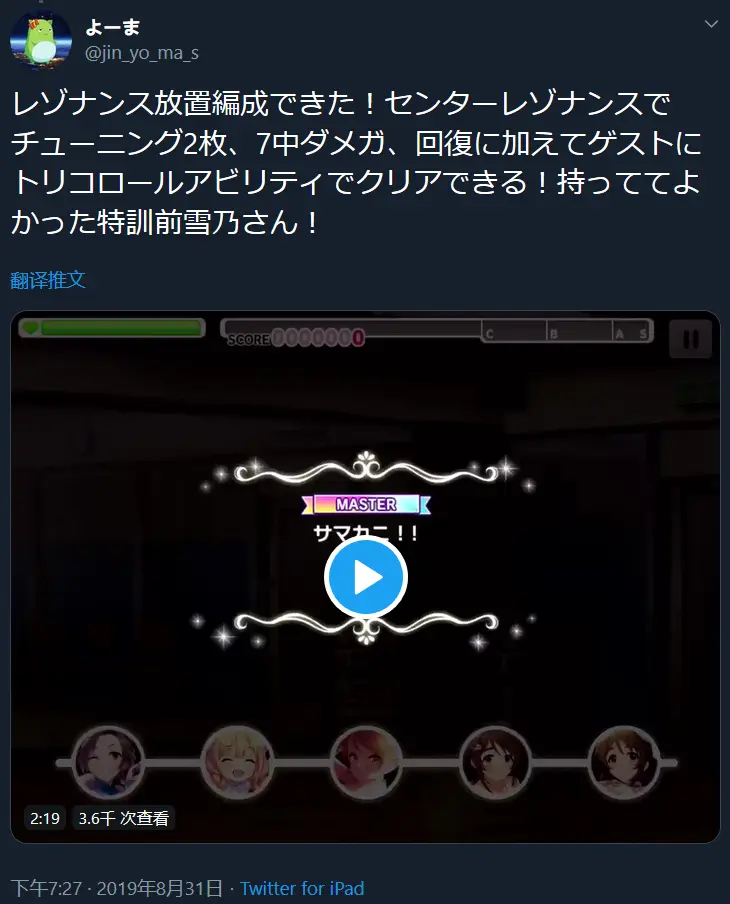Cgss 新技能卡resonance Motif 高分卡组及其他用法资料整理 哔哩哔哩