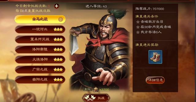 月鲜兒有话说之三国策略类游戏
