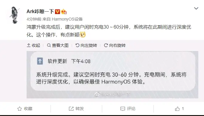 鸿蒙系统用户请注意 升级完成后充电期间系统将进行深度优化 确保最佳harmonyos体验 哔哩哔哩