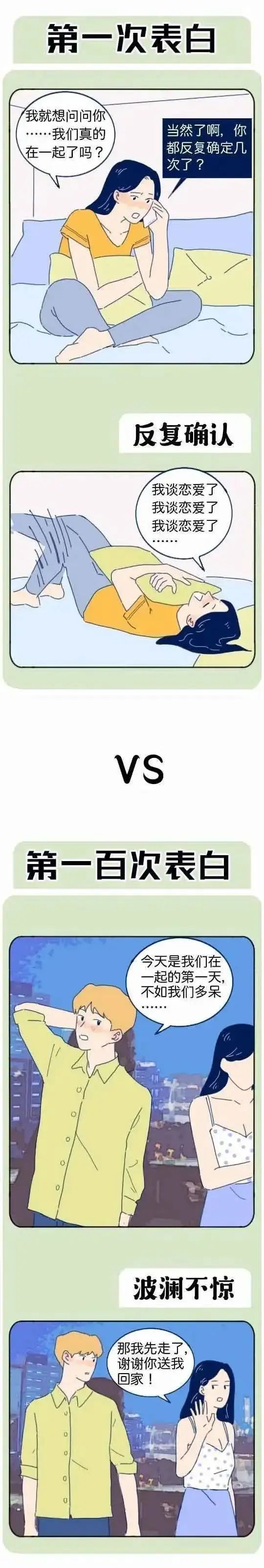 如何分辨女朋友是不是老司机2