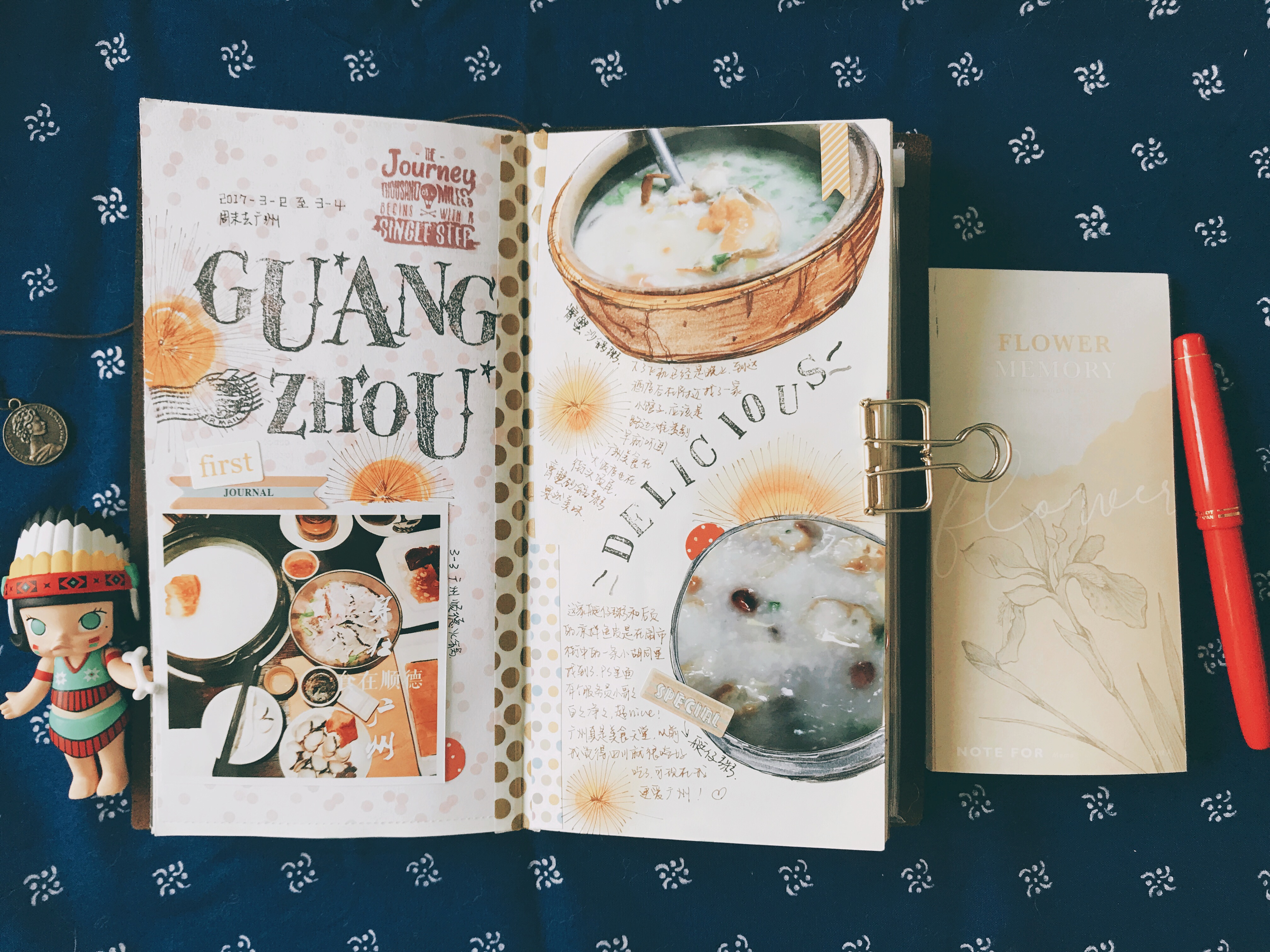 兴趣 手工 晒手账~和2017说再见这本内芯的前半部