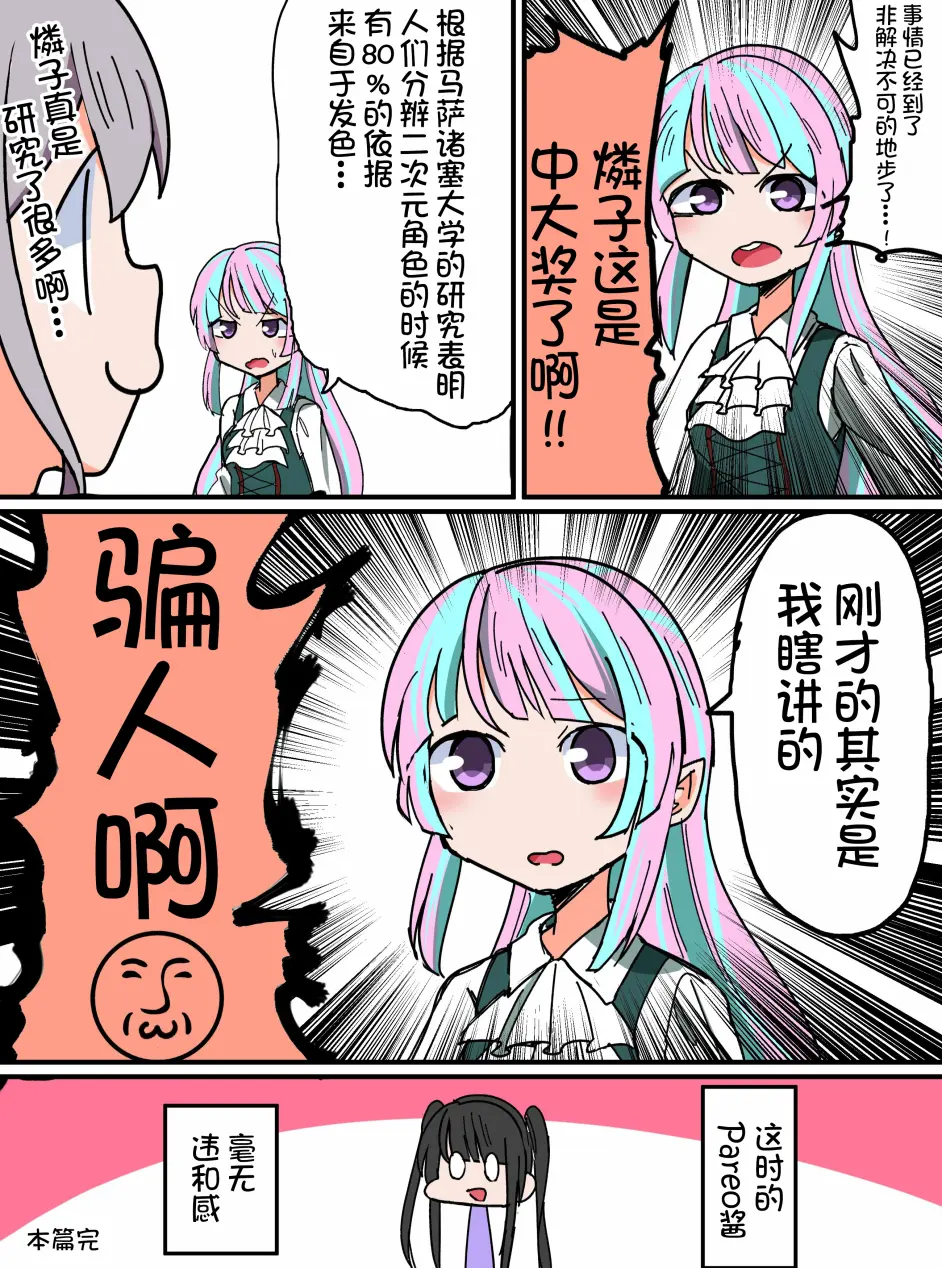 邦邦短篇同人漫画 丽莎姐的互换发色漫画 哔哩哔哩