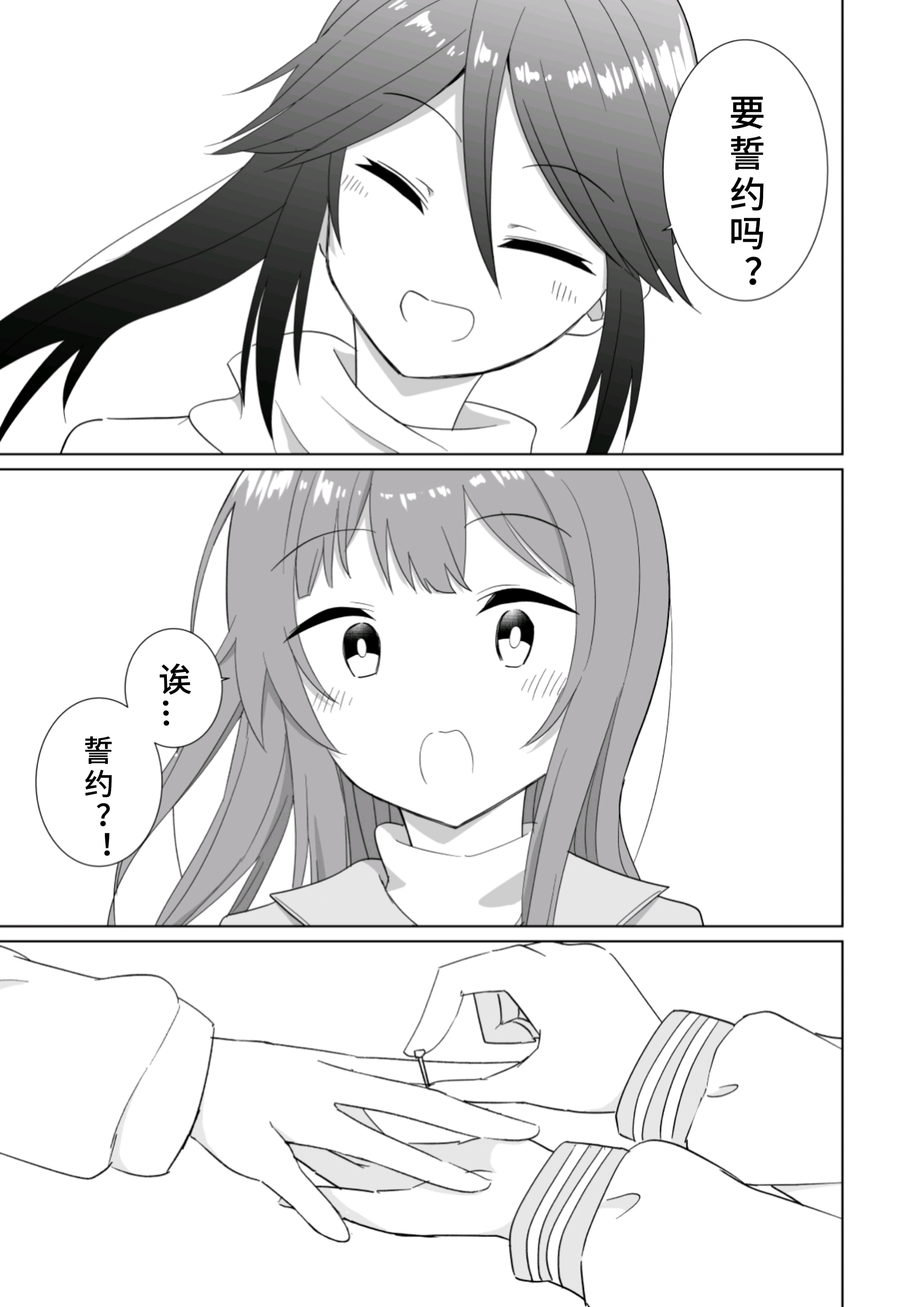 【搬运/汉化】伞霙同人漫画：青い鳥