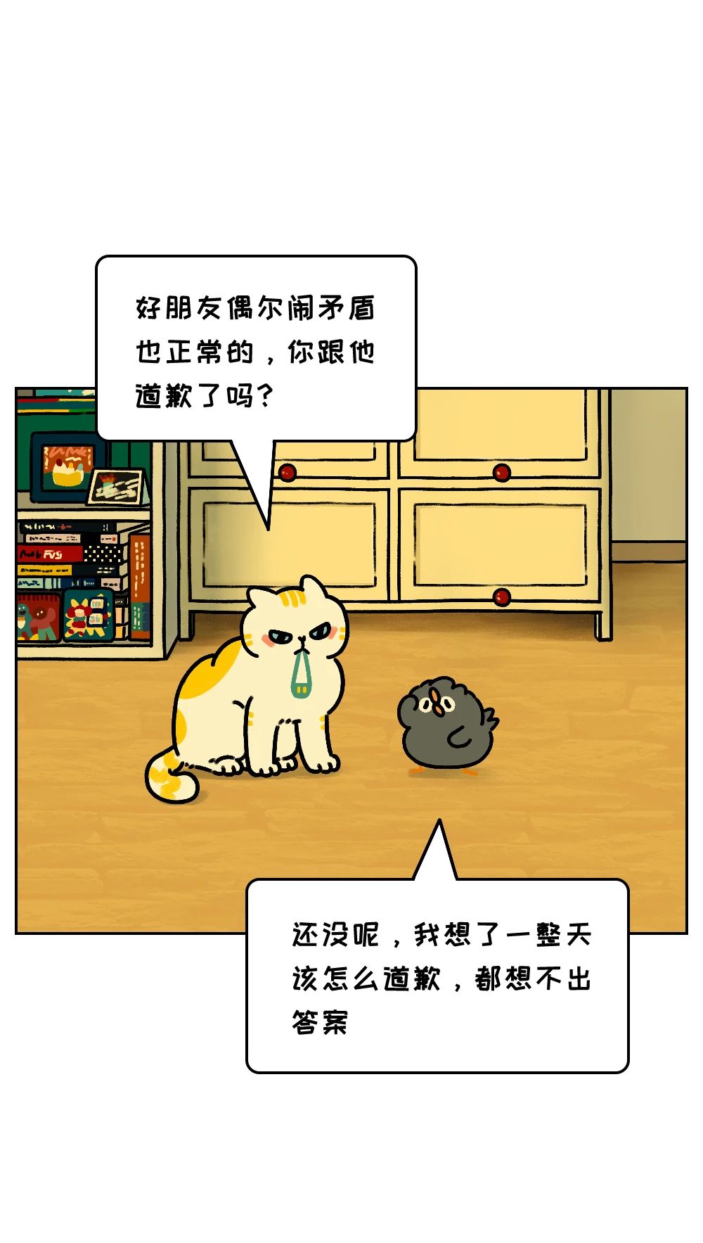 拖延的人常常在这1件事上过于勤奋3