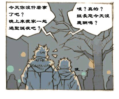 熊漫一起去看日出吧第二画