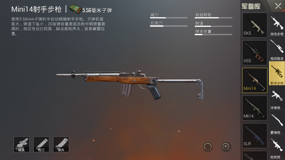 刺激战场:综合能力最强的狙,伤害高于m416,自带辅助瞄准功能