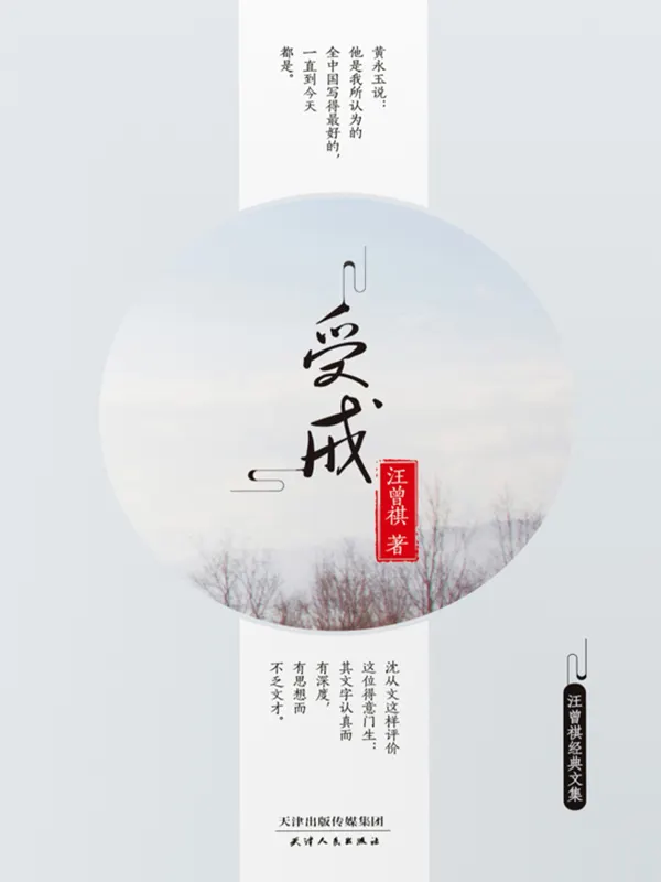 读《受戒》：汪曾祺是个好导演 - 哔哩哔哩