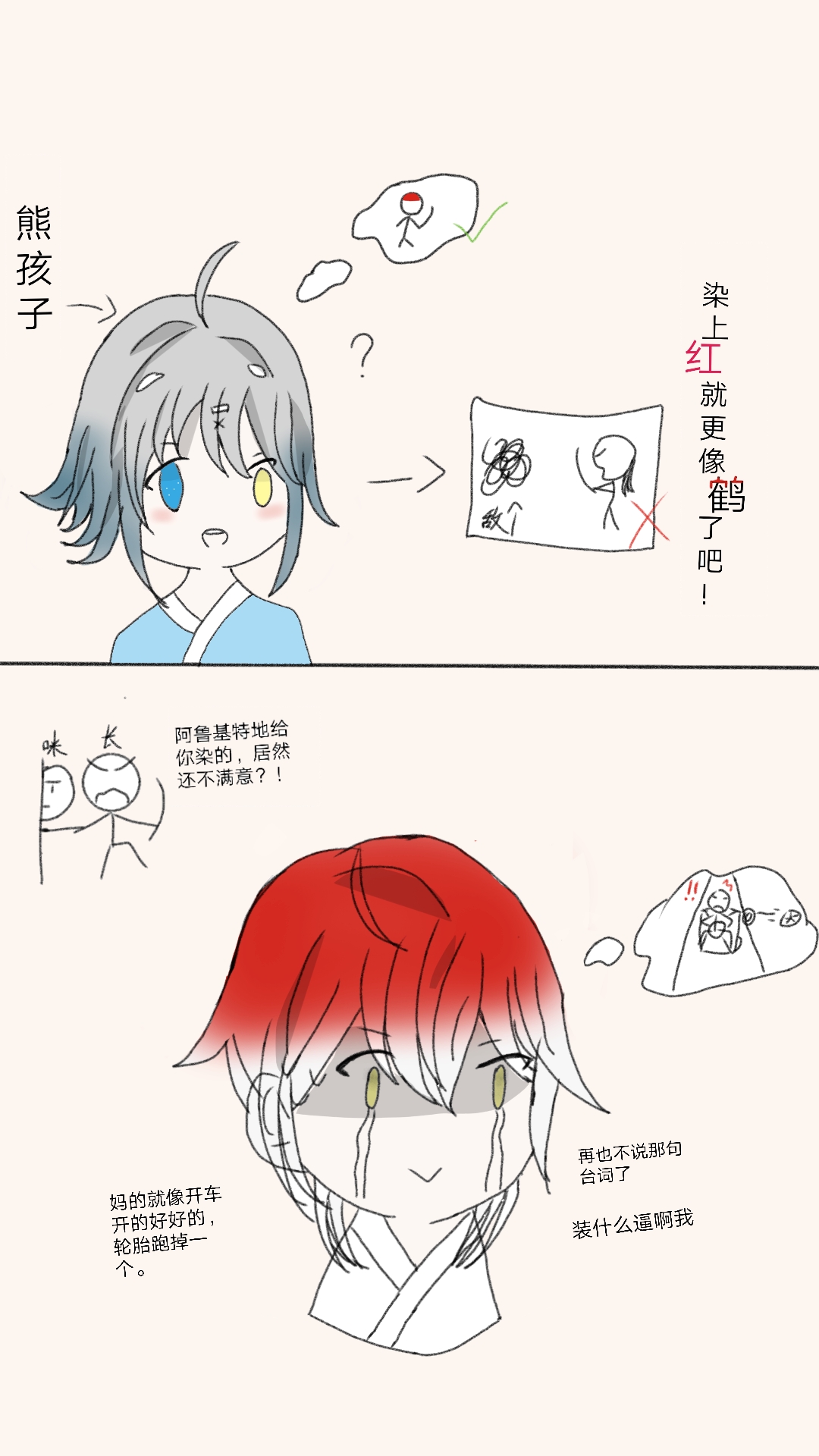 关于本丸的懒癌又多了一个（二）