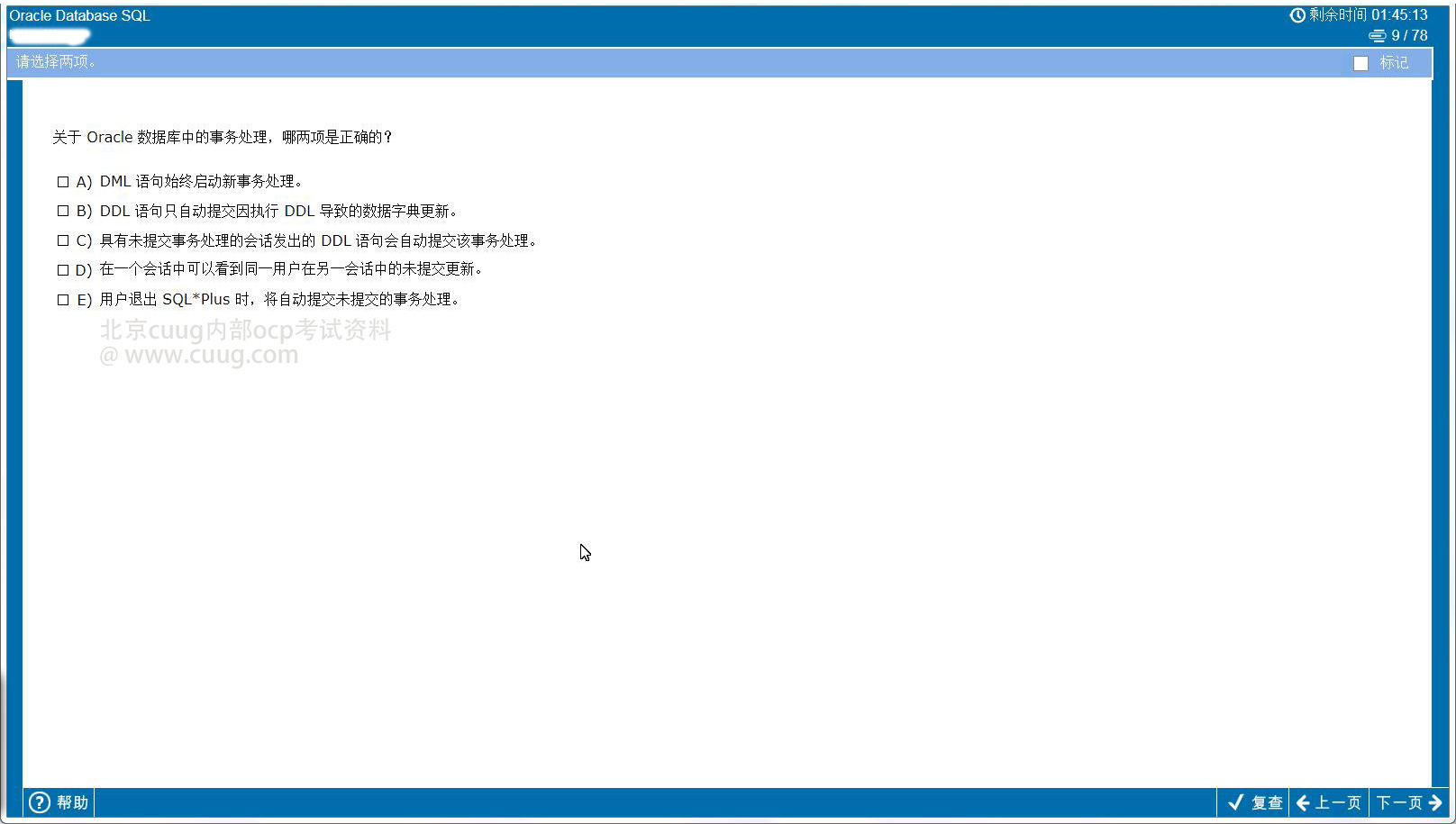 Oracle OCP 12c 071中文考试题库-第9题 - 哔哩哔哩