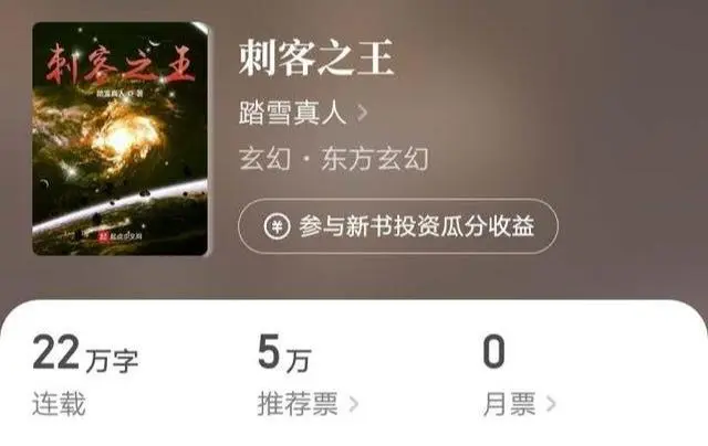 第26周起点三江上榜作品试读:老牌作者众多,作品总体
