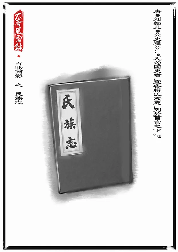 英雄无悔之大唐风云录 第二十章章尾画影 氏族志 哔哩哔哩