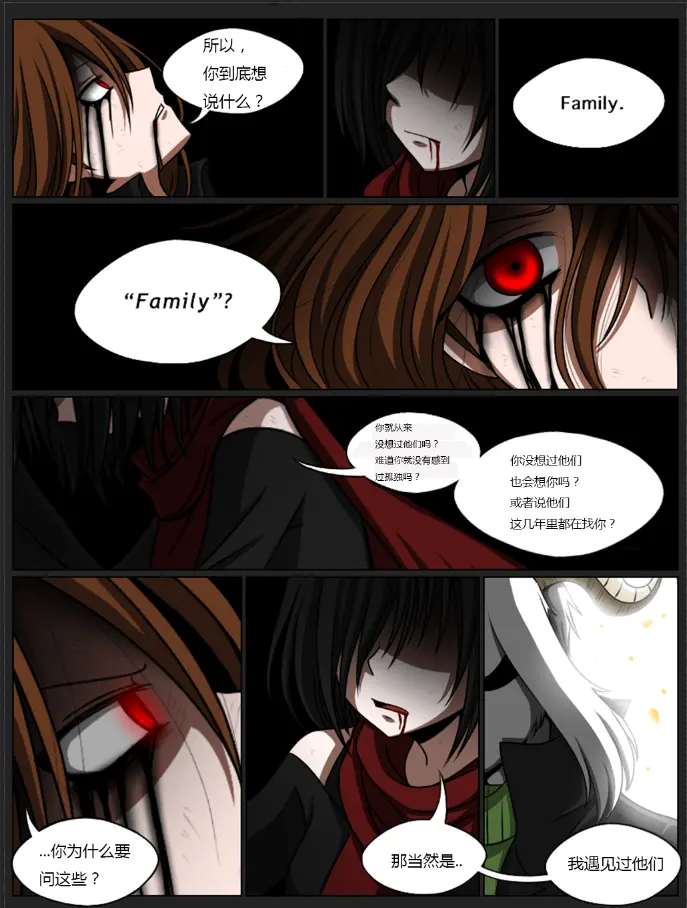 undertale传说之下同人漫画搬运起源6