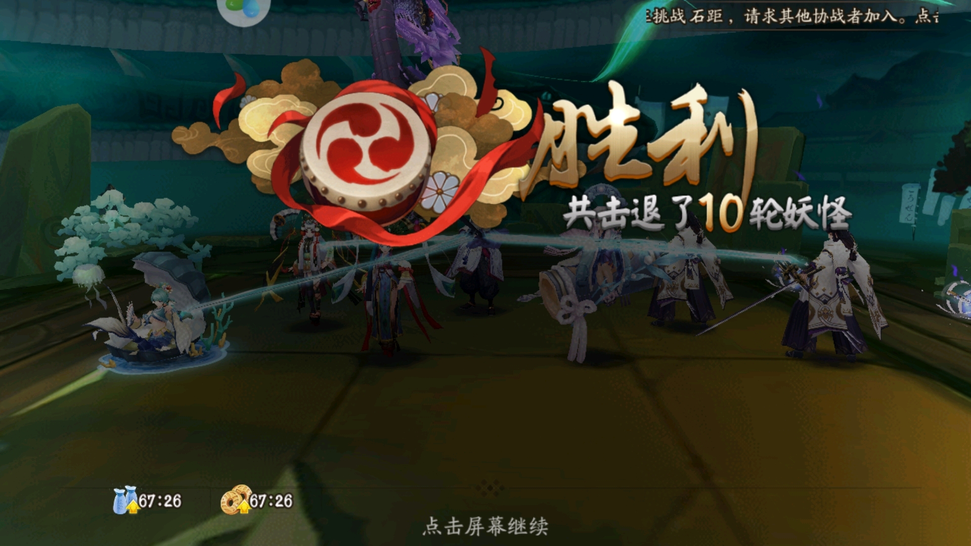 阴阳师真蛇十层单人萌新向过关攻略