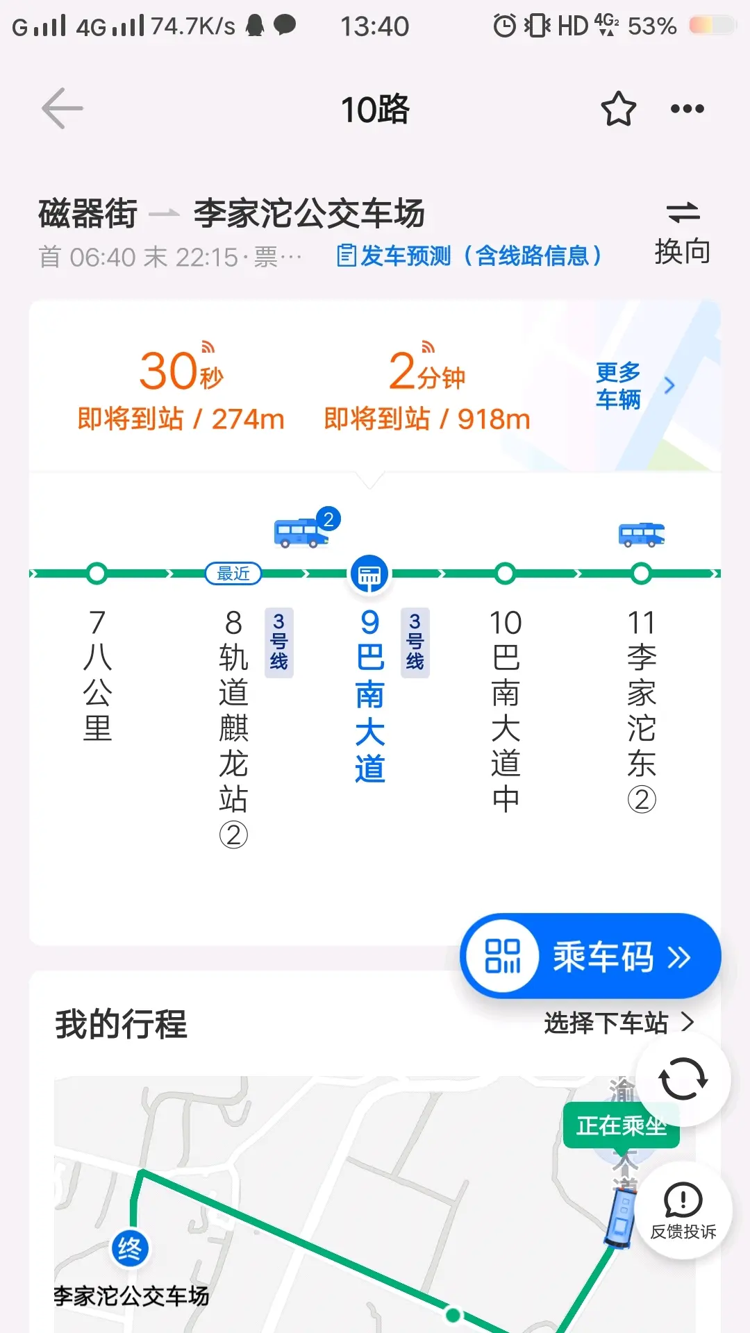 重庆公交10路日常 - 哔哩哔哩